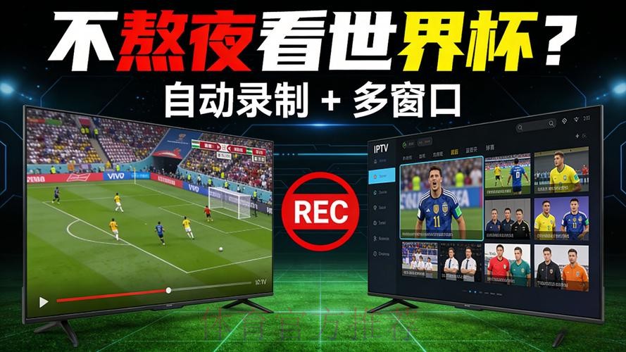 最新世界杯直播官方网址大全