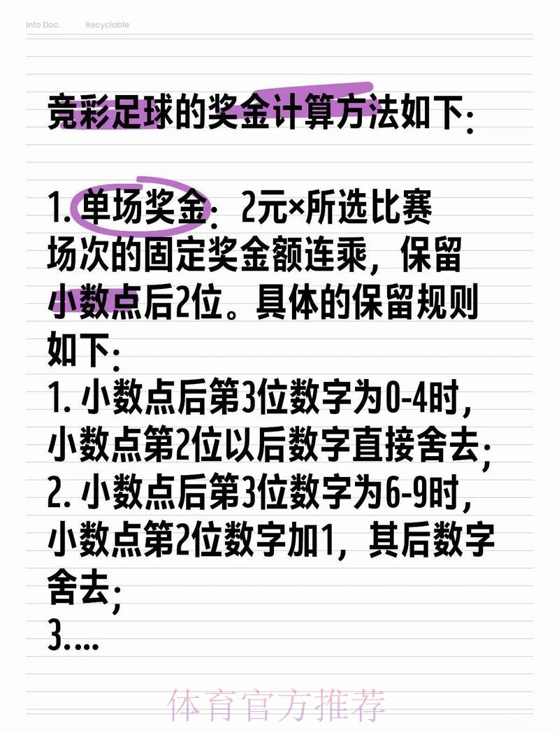 如何通过微信轻松投注世界杯比赛？