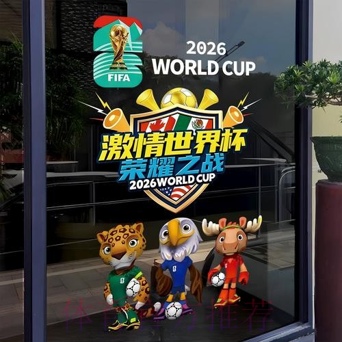 2026世界杯竞猜平台入口地址详解